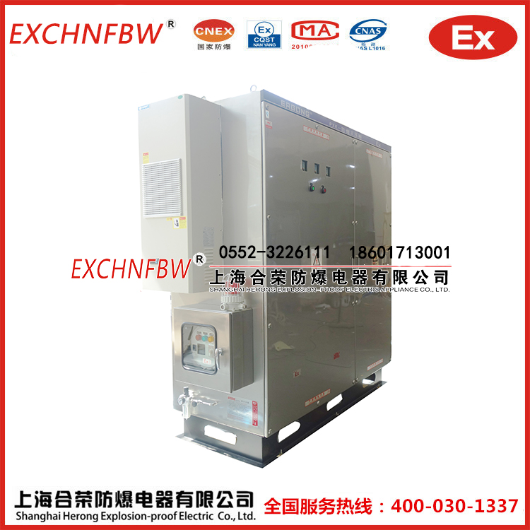 上海合榮防爆正壓柜廠(chǎng)家直銷(xiāo)非標(biāo)定制價(jià)格優(yōu)惠證書(shū)齊全值得信賴(lài)